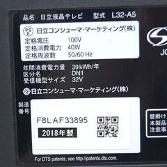 液晶テレビ 32インチ 2018年製 日立 L32-A5 WOOO リモコン付き 動作確認済み 液晶TV 32型  札幌市 清田区 平岡
