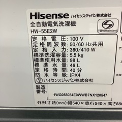【1年保証付き】ハイセンス2022年製5.5kg全自動洗濯機のご紹介です【トレファク東大阪箕輪店】