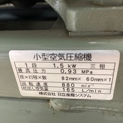 値下げ】HITACHI BEBICON コンプレッサー