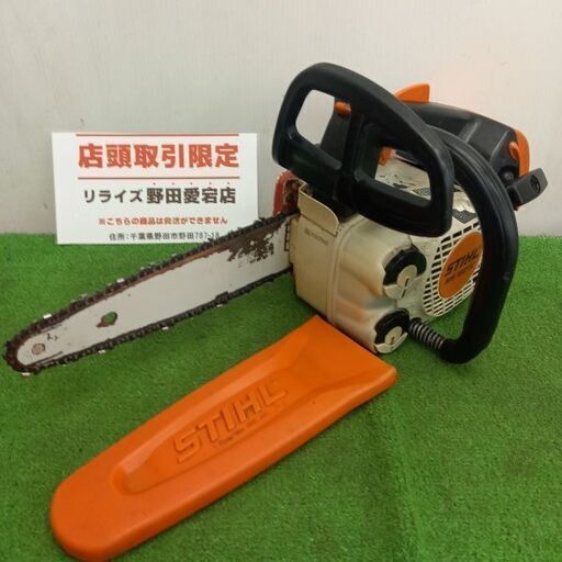 STIHL スチール MS150TC エンジンチェンソー【野田愛宕店】【店頭取引限定】【中古】管理番号：ITRIUO8H99MA
