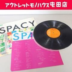 LP 名盤 山下 達郎 SPACY/スペイシー RCA Reco...