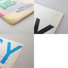 LP 名盤 山下 達郎 SPACY/スペイシー RCA Records Tatsuro Yamashita 半透明帯 RVL-8006 レコード 札幌市 屯田店