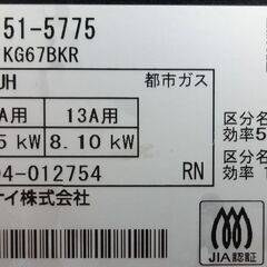 エイブイ：Rinnai ガステーブル KG67BKR 都市ガス用 右強火力 2022年製