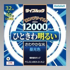 ホタルクス HotluX 丸管蛍光灯(FCL)ライフルック 40...