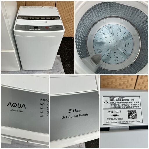 受付終了】【福岡市限定】冷蔵庫＆洗濯機のお得セット♬配送設置