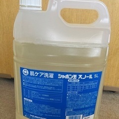 【新品】 洗濯洗剤 5L 大容量 シャボン玉石けん 無添加  アトピー
