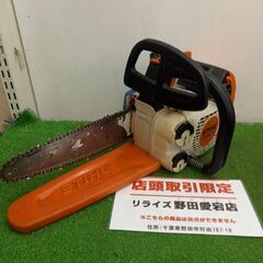 STIHL スチール MS150TC エンジンチェンソー【野田愛...