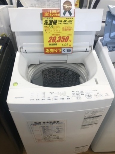 大幅値下げしました★K189★TOSHIBA製★2018年製7.0㌔洗濯機★6ヵ月間保証付き★近隣配送・設置可能