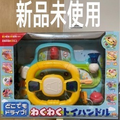 【大村、長崎市OK】わくわくトイハンドル　 知育玩具