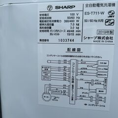 ▼値下げ▼洗濯機 シャープ ES-T711 2019年 7kg せんたくき 家事家電【安心の3ヶ月保証★送料に設置込】💳自社配送時🌟代引き可💳※現金、クレジット、スマホ決済対応※