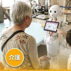 【ネット決済・配送可】ペッパーくん Pepper AI ロボット