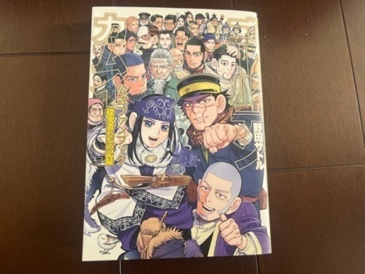 ゴールデンカムイ31巻＋ファンブック 本/CD/DVD マンガ