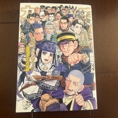 ゴールデンカムイ　全巻　１〜31巻　公式ファンブック付き