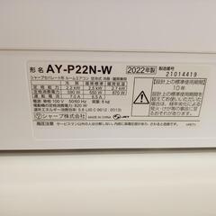 SHARP　エアコン  2.2kw　22年製　室内機分解洗浄済み　YJ2781