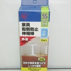 【ネット決済・配送可】stp-2668　未使用品　アイリスオーヤ...