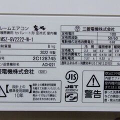 三菱　ルームエアコン 霧ヶ峰 MSZ-GV2222 2022年　おもに6畳