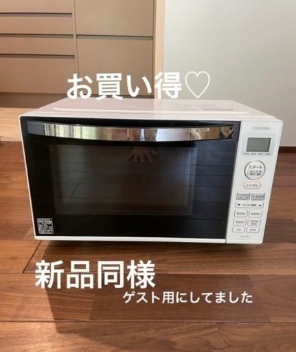 家電 キッチン家電 オーブンレンジ