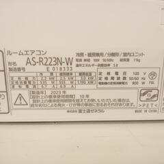 FUJITSU エアコン 2.2kw 23年製 室内機分解洗浄済み YJ2782