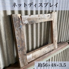 【木工屋のジャンク雑貨】ヴィンテージ　古材　ディスプレイ　フック...