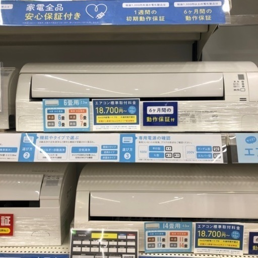 【6ヶ月修理保証付き】ダイキン2017年製エアコンのご紹介です【トレファク東大阪箕輪店】