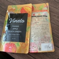 vineto  定価3000円