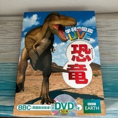 6/30(日)迄！《DVD有📀》学研の図鑑LIVE🦕恐竜　