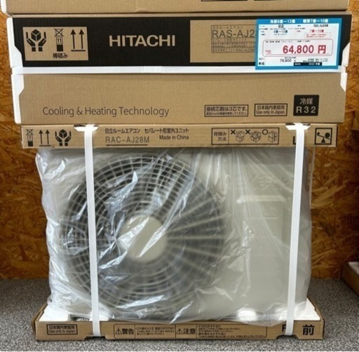 ☆☆【格安・・新品・・エアコン】　2022年製　日立　2.8KW売ります☆☆