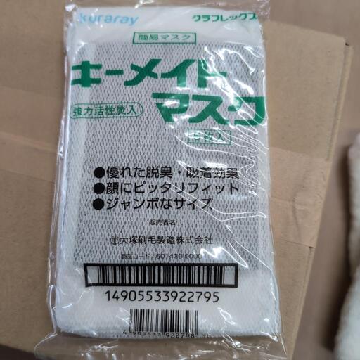 クラレ　キーメイトマスク