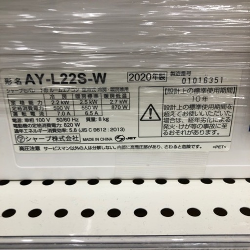 6ヶ月修理保証付き】ダイキン2020年製エアコンのご紹介です