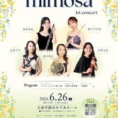 《ensemble mimosa 1st concert 》