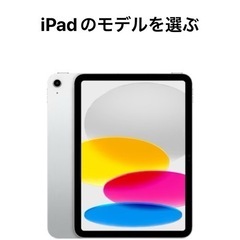 【新品未開封】iPad 10.9インチ 第10世代 Wi-Fi ...