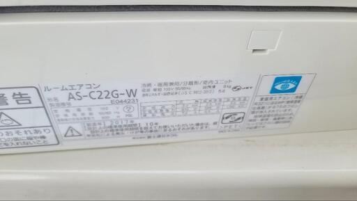 富士通エアコンセット 主に6畳用 AS-C22G-W 2017年製造 正常稼働
