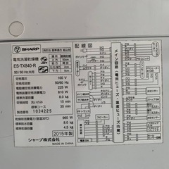 ⭐️SHARP電気洗濯乾燥機⭐️ ⭐️ES-TX840-R⭐️