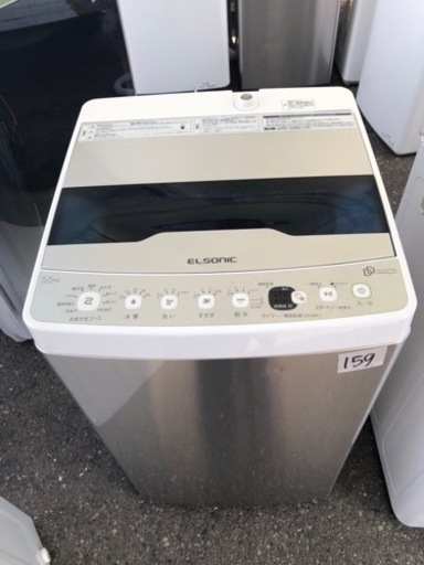 １５９　市内配送設置無料✨　ELSONIC 洗濯機/EH-L55DDS2/2022年製