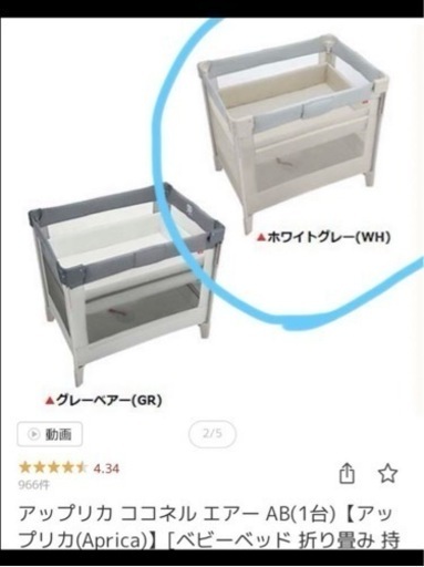 ココネルエアー ベビーベッド