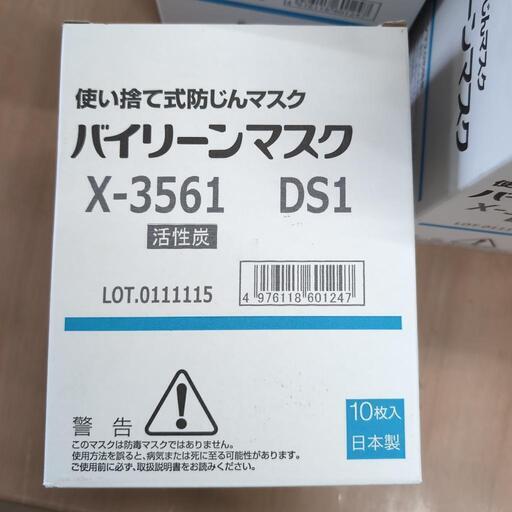 バイリーンマスク　X-3561