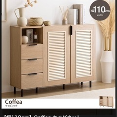 リビング収納 キャビネット チェスト 家具 収納棚 玄関収納