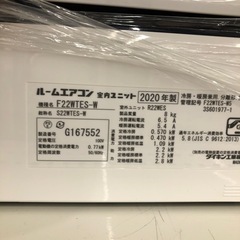 6ヶ月修理保証付き】ダイキン2020年製エアコンのご紹介です【トレファク東