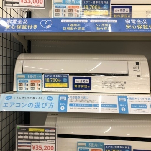 【6ヶ月修理保証付き】ダイキン2020年製エアコンのご紹介です【トレファク東大阪箕輪店】