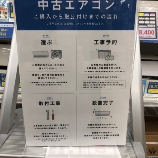 【6ヶ月修理保証付き】ダイキン2020年製エアコンのご紹介です【トレファク東大阪箕輪店】