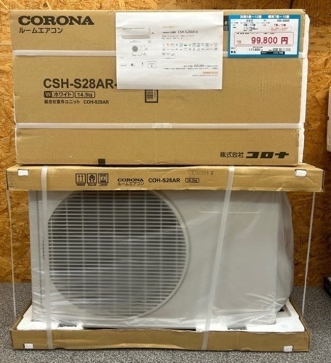 ☆☆【格安・・新品・・エアコン】　2022年製　コロナ　2.8KW売ります☆☆