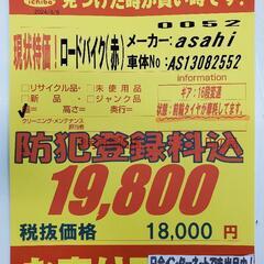 B374 現状品★ロードバイク★asahi★PREC★16段変速
