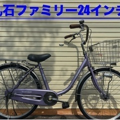 ほぼ未使用 丸石自転車 27インチ ママチャリ シティサイクル