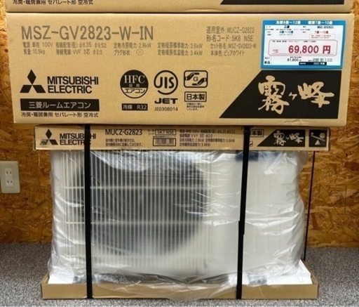 ☆☆【格安・・新品・・エアコン】　2023年製　三菱　2.8KW売ります☆☆