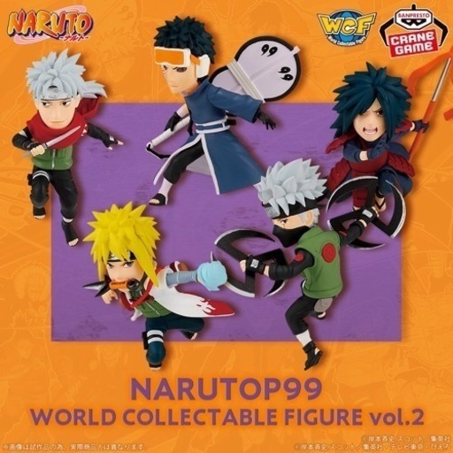 ナルト- NARUTOP99 ワーコレvol.1〜5 コンプセット NARUTOP99 ワールド