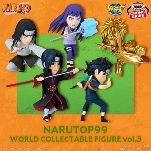 ナルト- NARUTOP99 ワーコレvol.1〜5 コンプセット 【楽天市場】NARUTO