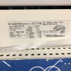 6ヶ月修理保証付き】ダイキン2017年製エアコンのご紹介です