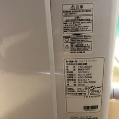 決まりました】トヨトミ スポットクーラー エアコン スポット冷風機 