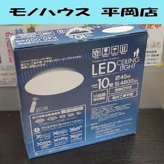 ① 新品 LEDシーリングライト HLCL-002 ～10畳 リ...