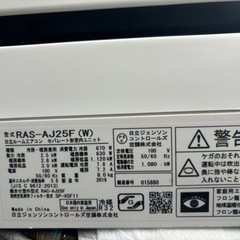 ⭐️激安早いもの勝ち⭐️HITACHI８畳エアコン ⭐️激安早いもの勝ち⭐️HITACHI8畳エアコン